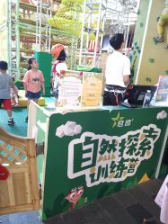 -君昂童子军儿童乐园(壹方城店)