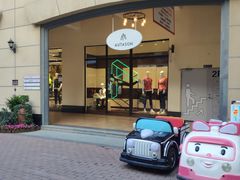 -王府井奥莱临潼小镇(临潼店)