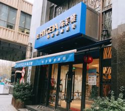 -海茱雅科技健康美容