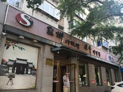 门面-全州拌饭馆(断桥店)