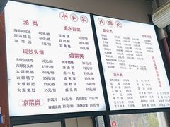 -中和裴氏蹄花(府河路店)