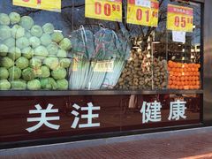 -白纸坊建功北里百姓生活服务中心·佳果多生鲜超市