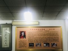 -四平包子铺