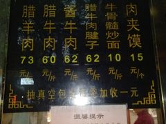 菜单-刘纪孝腊牛羊肉(北广济街店)