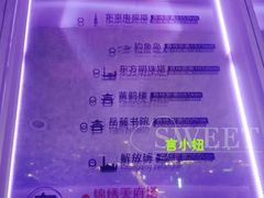 -339旋转餐厅(天府熊猫塔店)