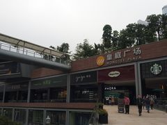 -皇庭广场(福华三路店)