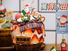 草莓圣诞树-WONDER ICE 萬得冰田(建設路总店)