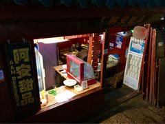-阿安甜品(五一街店)