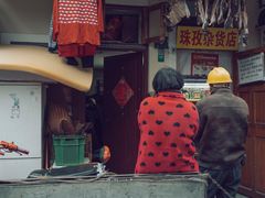 门面-梦花街馄饨店(中华苑店)