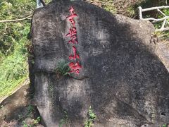 -大雁山风景区