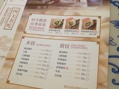 菜单-东方饺子王(大屯路店)