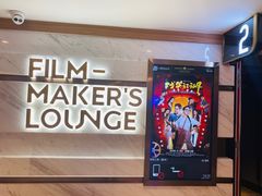 -英皇电影城(英皇集团中心IMAX店)