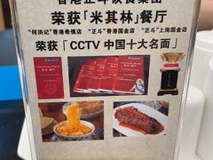 -丽的面家(多宝路店)