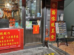 门面-黄连大头华烧鹅店(大良店)