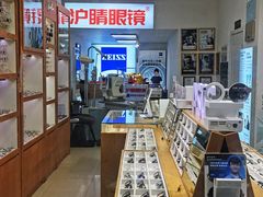 -沪睛眼镜蔡司官方授权店(金桥佳林路店)