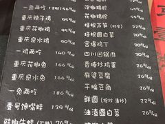 菜单-望京一号·重庆江湖菜(工体店)