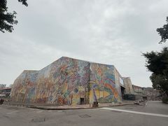 -四川美术学院美术馆