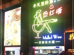 -大象厨房(重庆道店)