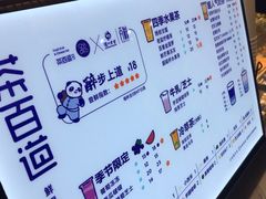 -茶百道(大卫城店)