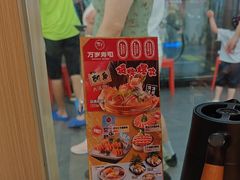 -万岁寿司(万国店)