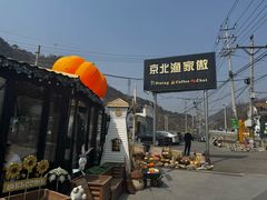 -京北渔家傲
