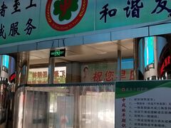 -易县中医医院