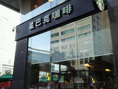 门面-星巴克(昆明金鹰天地店)