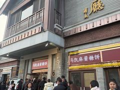 -马凯餐厅(地安门店)