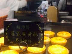 -鲍师傅糕点(春熙路店)