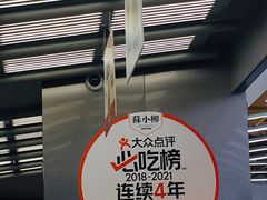 -苏小柳点心·手作小笼包(新街口分院店)