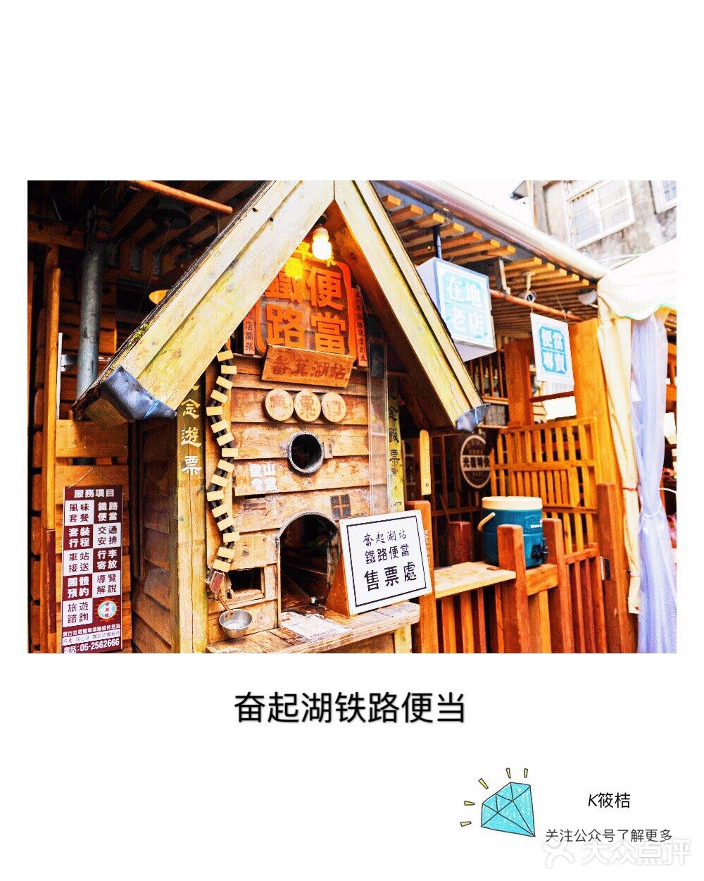 在最美好的年华，遇上刚好的你——台湾·自然风光