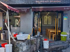 -守英猪脏粉(仓桥街店)