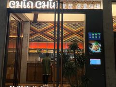 -CHINCHIN 青青·泰国料理(万象食家店)
