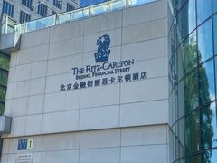-丽思卡尔顿酒店泳池(金融街店)