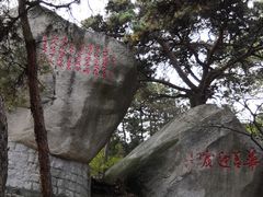 -崂山仰口游览区