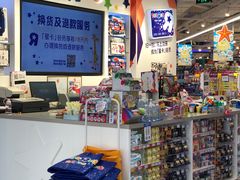 -TOYSRUS玩具反斗城(杭州萧山万象汇店)
