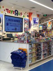 -玩具反斗城(万象汇店)