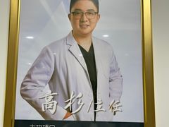 -爱贝口腔·牙周诊疗·种植修复中心