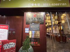 -吴山贡鹅(罍街店)