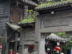 -崇州市街子古镇
