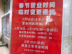 -联盛超市(瑞昌店)