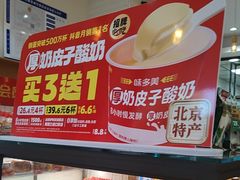 -味多美蛋糕(灯市口店)