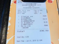 账单-安妮意大利餐厅(国贸店)