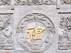 -湘子庙