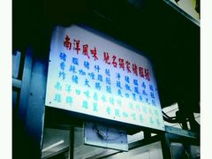 android_upload_pic-东京小食馆(三盏灯店)