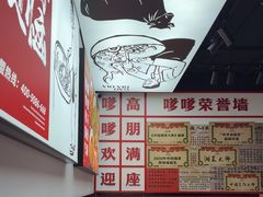 -高嗲嗲·湘味爆炒王(云密城店)