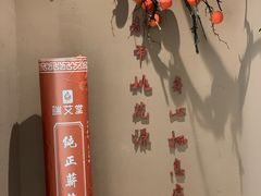 -端艾堂·SPA·艾灸(棕榈泉013店)