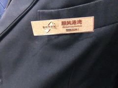 -金时代顺风大酒店(爱琴海购物中心店)