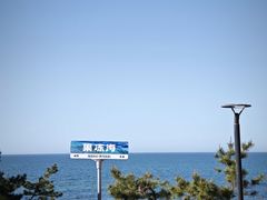 -养马岛旅游度假区