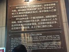 -中国甲午战争博物院